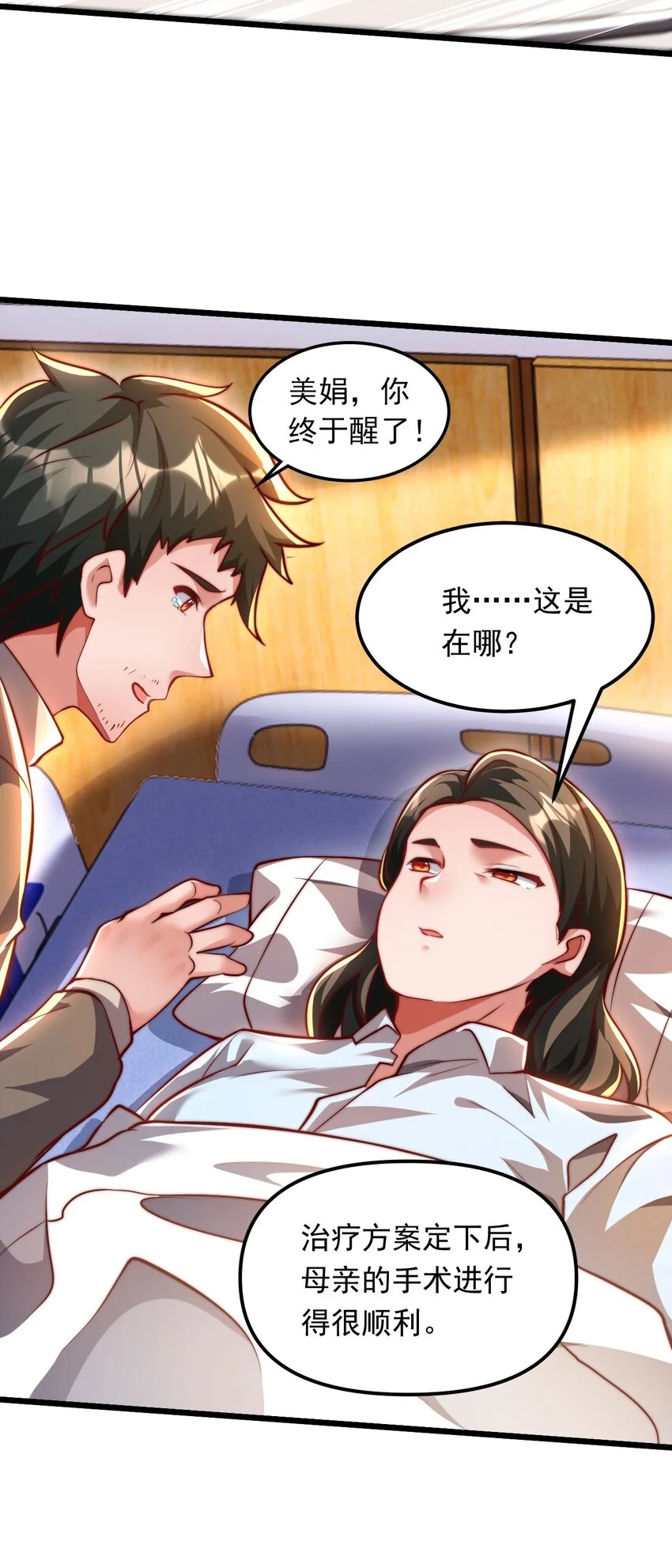 12 现代开启教学模式？？38