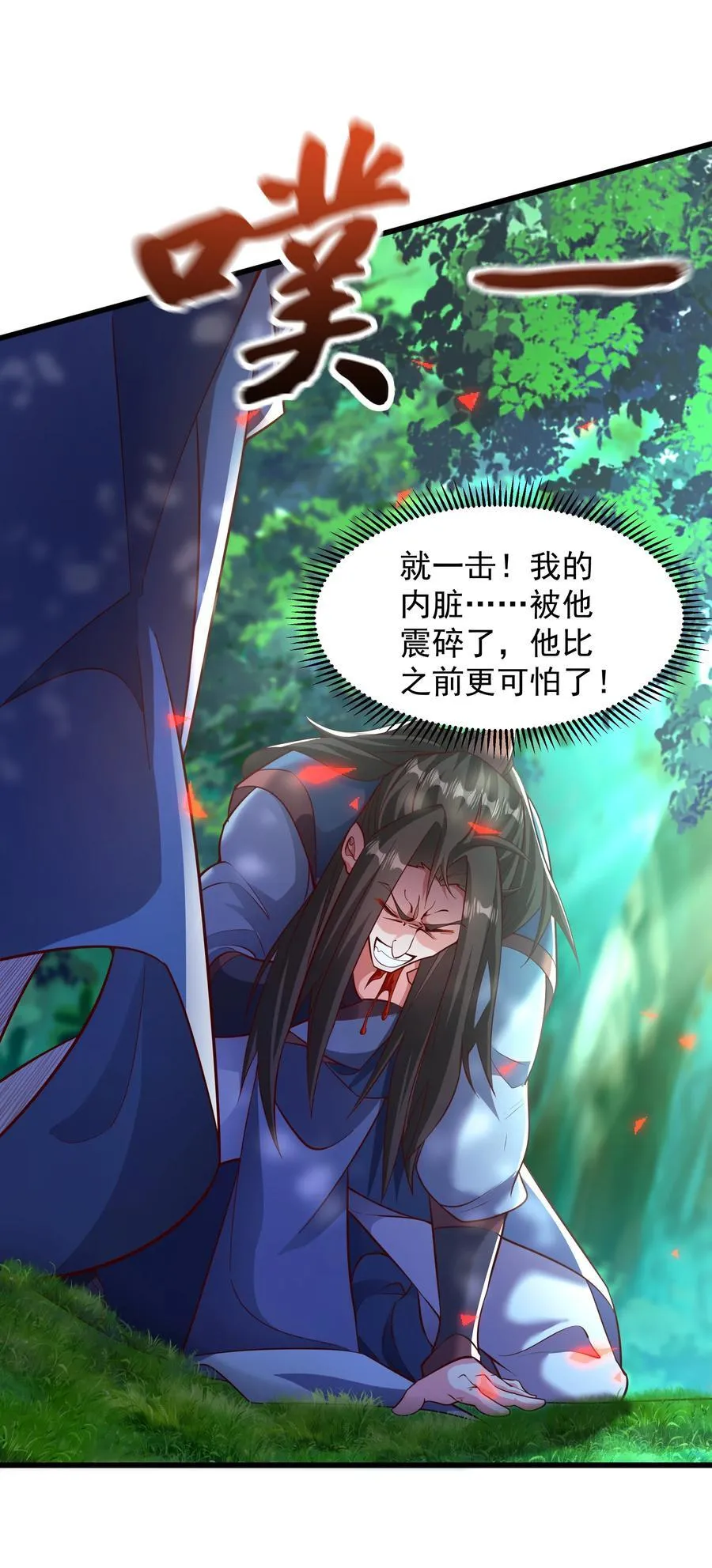40 新仇旧恨一起算35