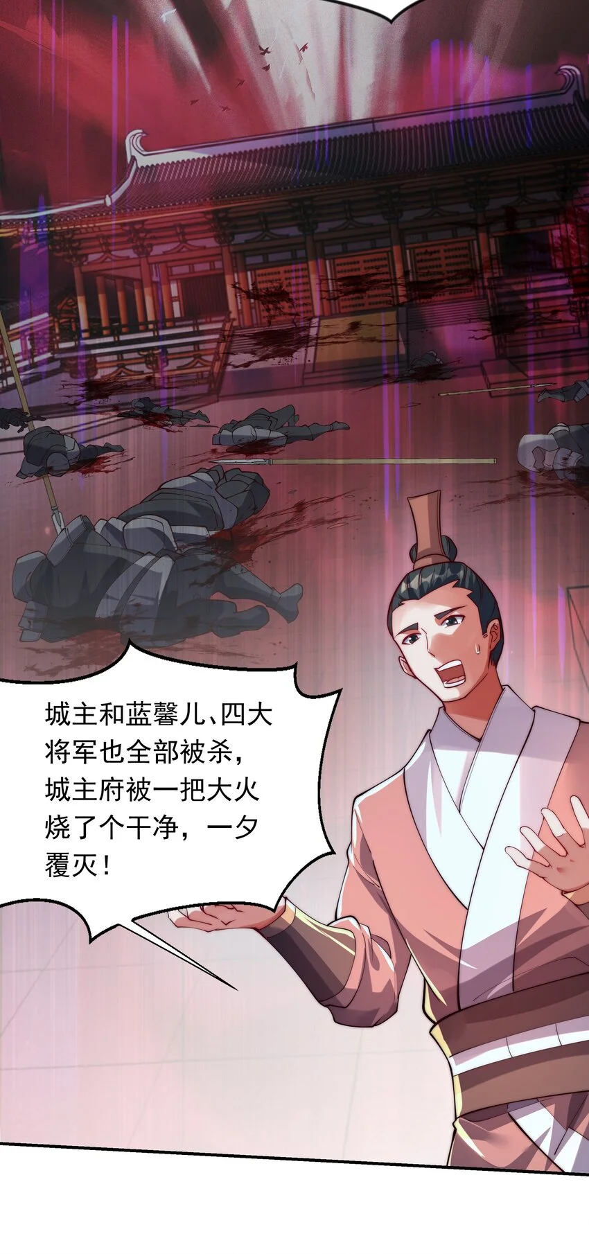 20 作恶多端的下场36