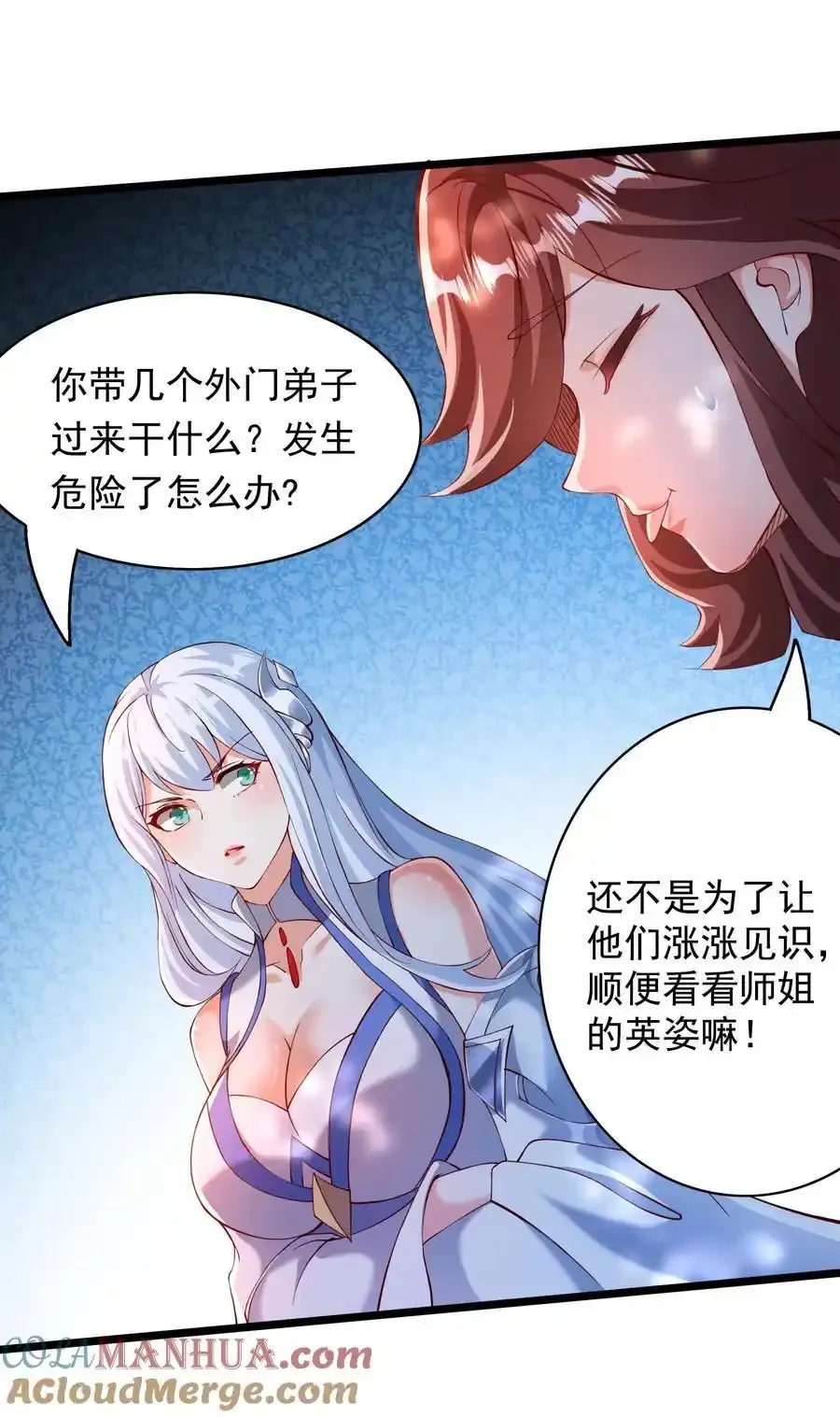 34 圣女的亲自引荐18