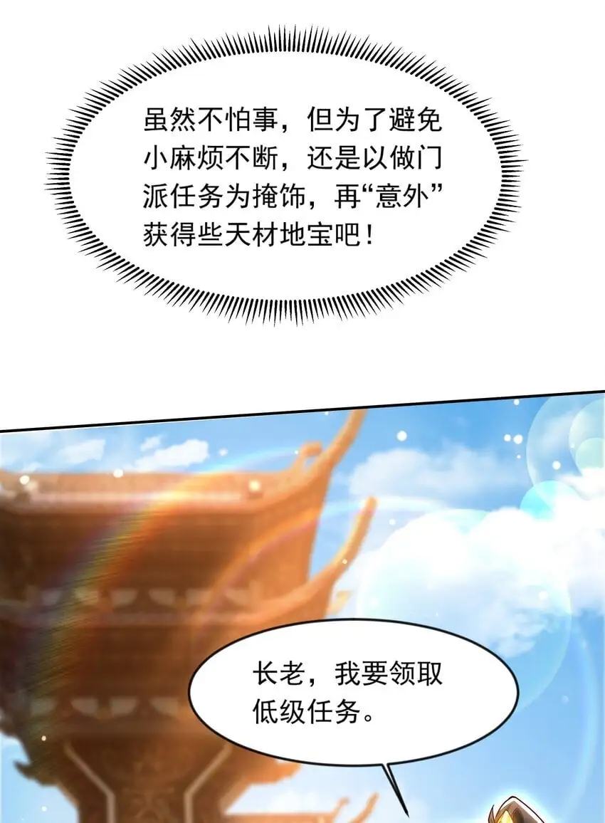 25 修行之路现在正式开始！32