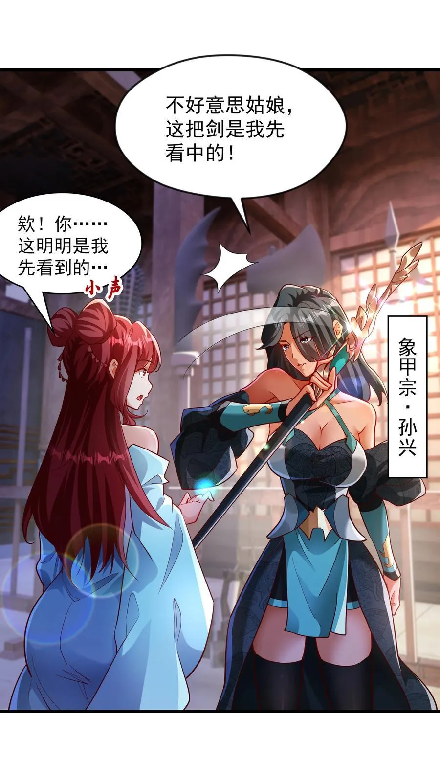 50 丢人现眼的东西19