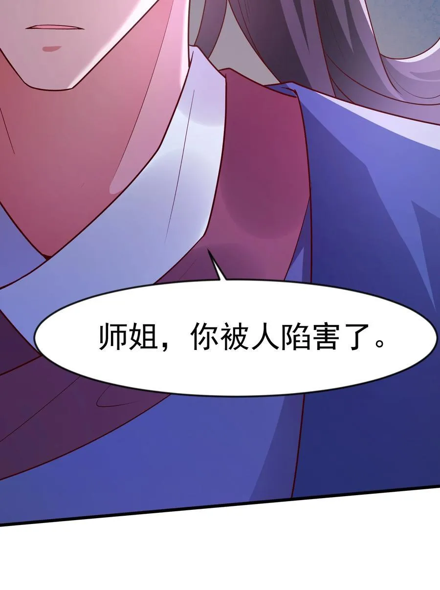 46 被人陷害31