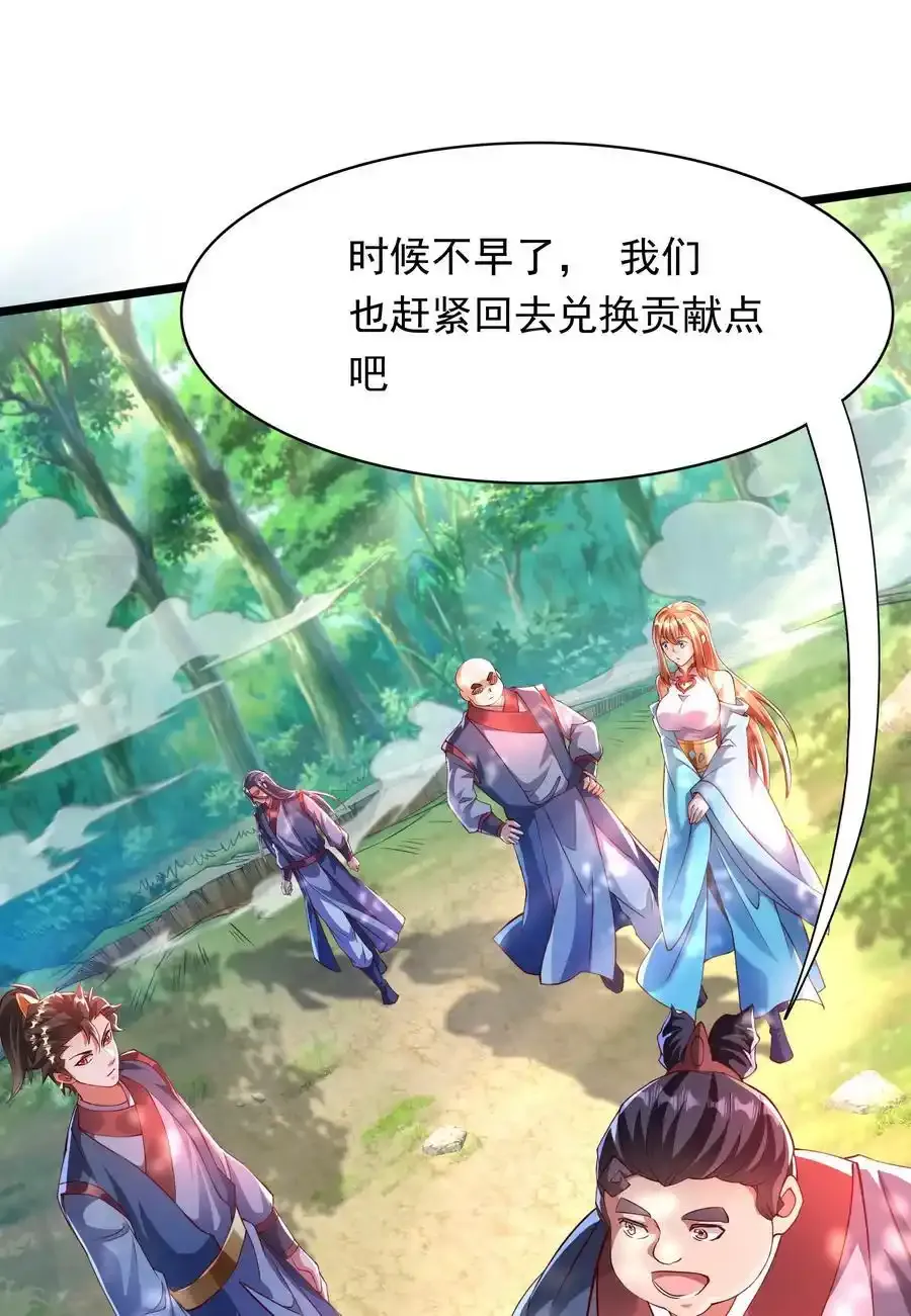 34 圣女的亲自引荐33