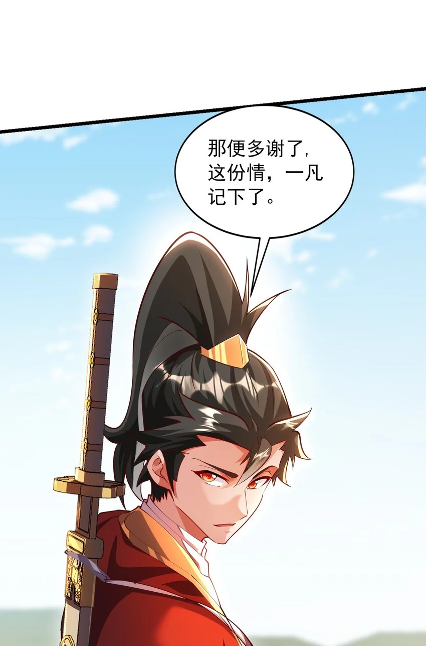 15 复仇开始39