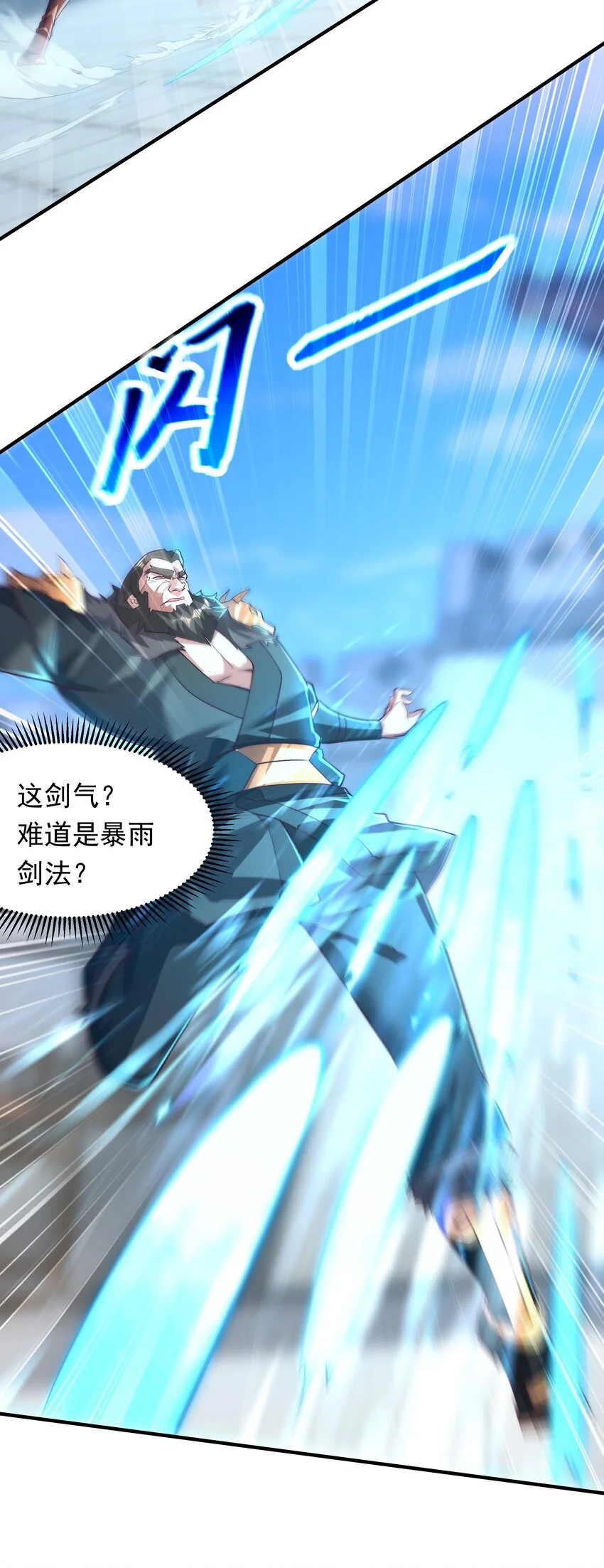 19 臭小子！和你拼了！3