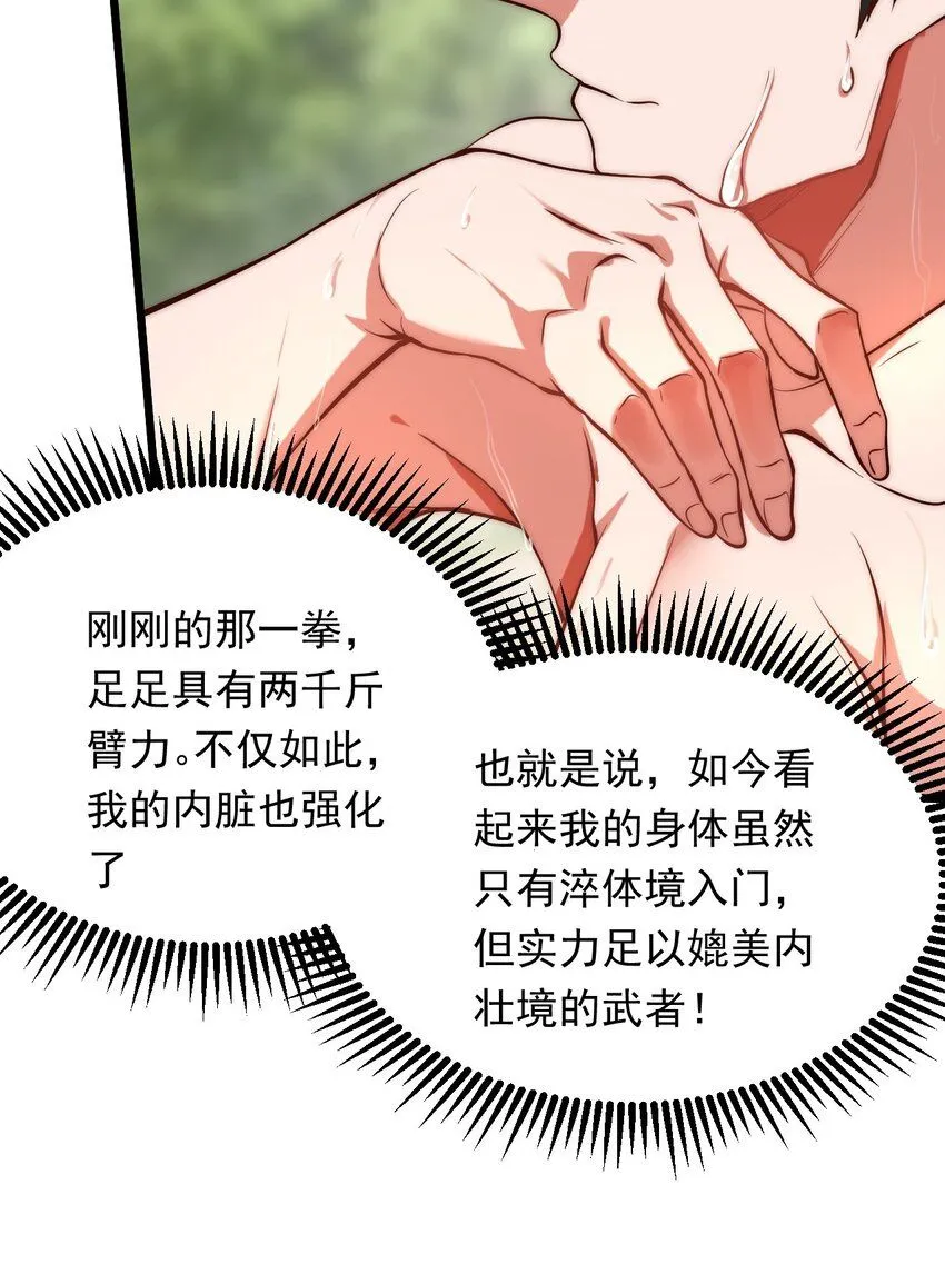 03 拿畜生练手感8