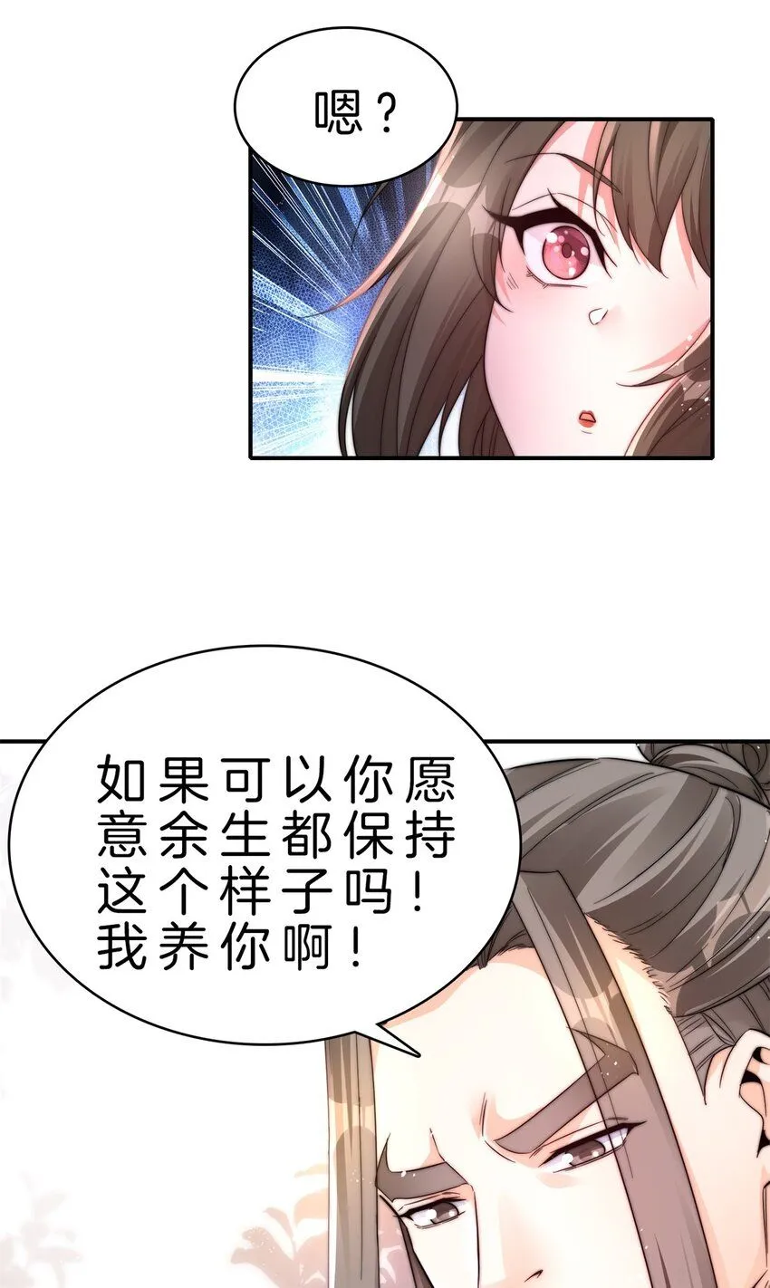 9-捕捉玲玲草20
