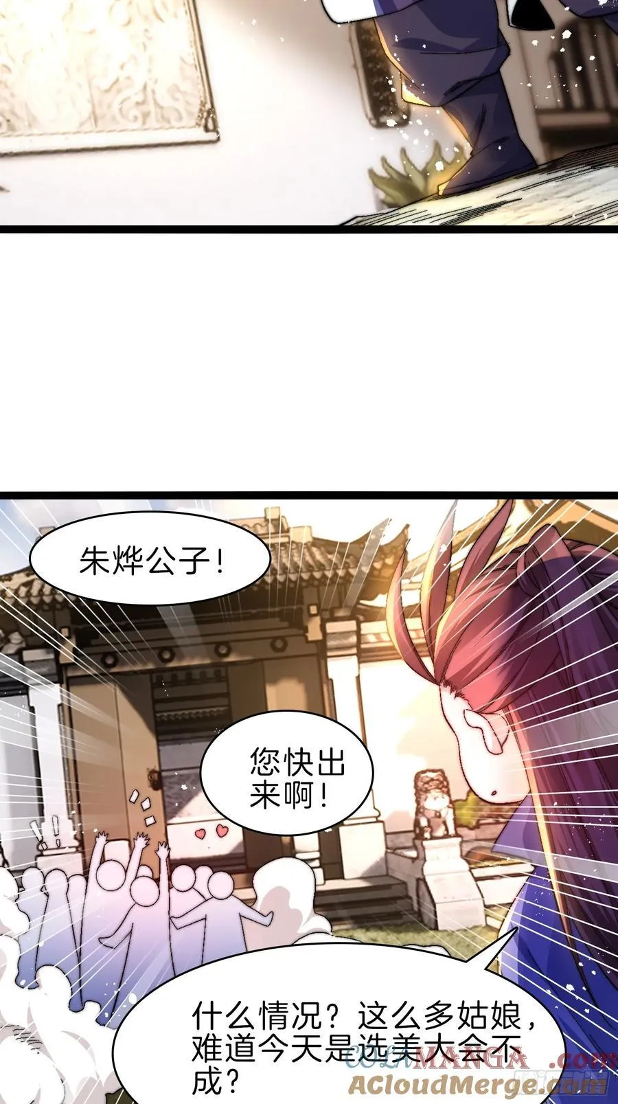 45-粉饰太平18