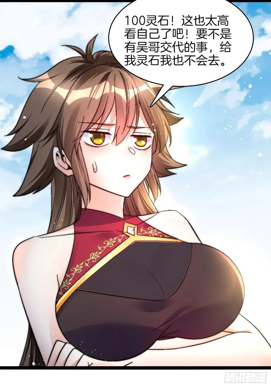 35-朱烨公子40