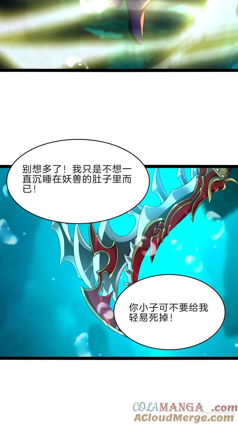 44-老铁斩妖兽4