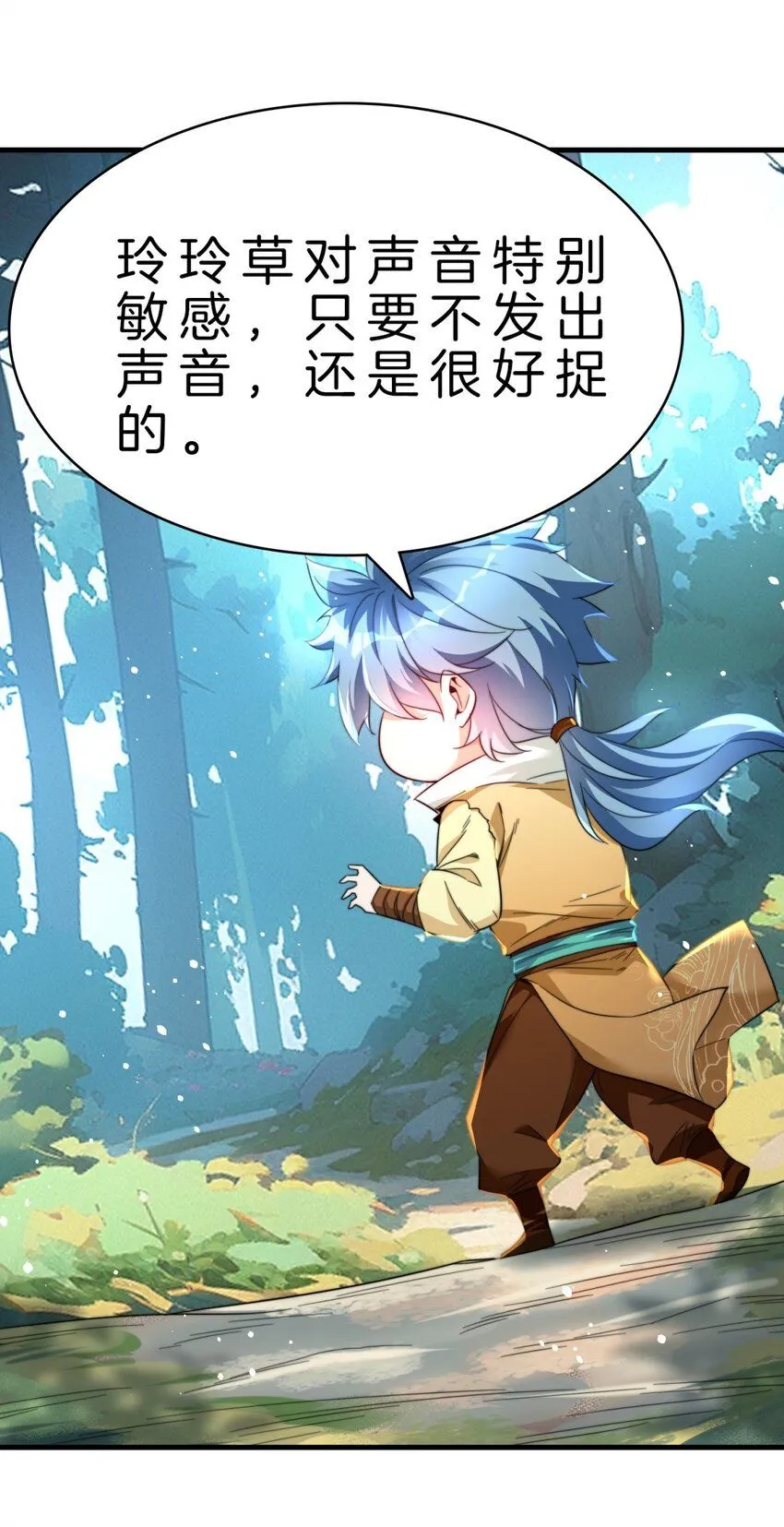 9-捕捉玲玲草29