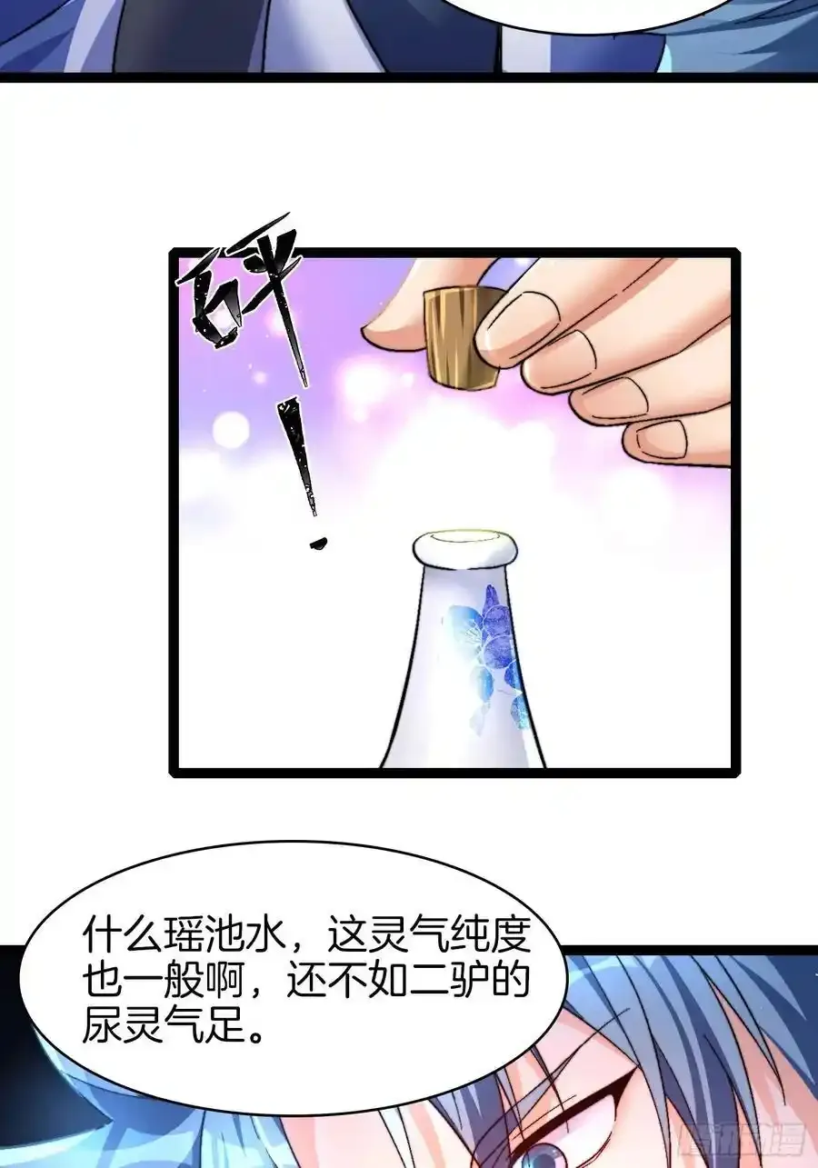 31-凌天宗的渣子15