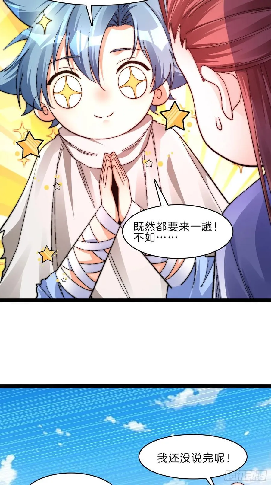 44-老铁斩妖兽29