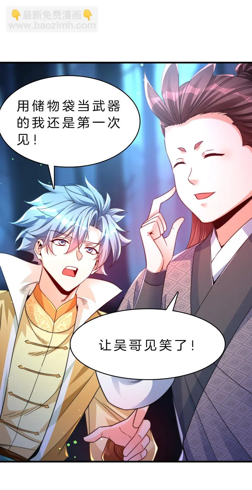 16-迎战妖兽25