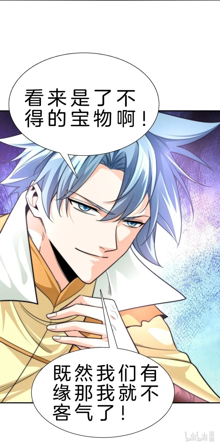 4-寻宝40