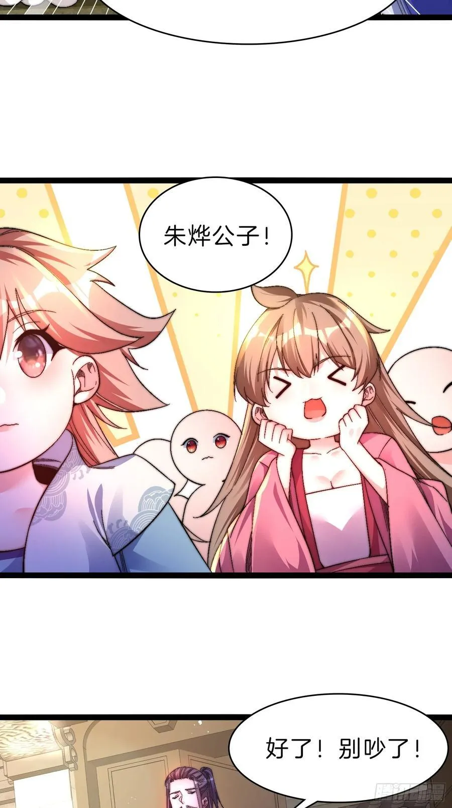 45-粉饰太平19