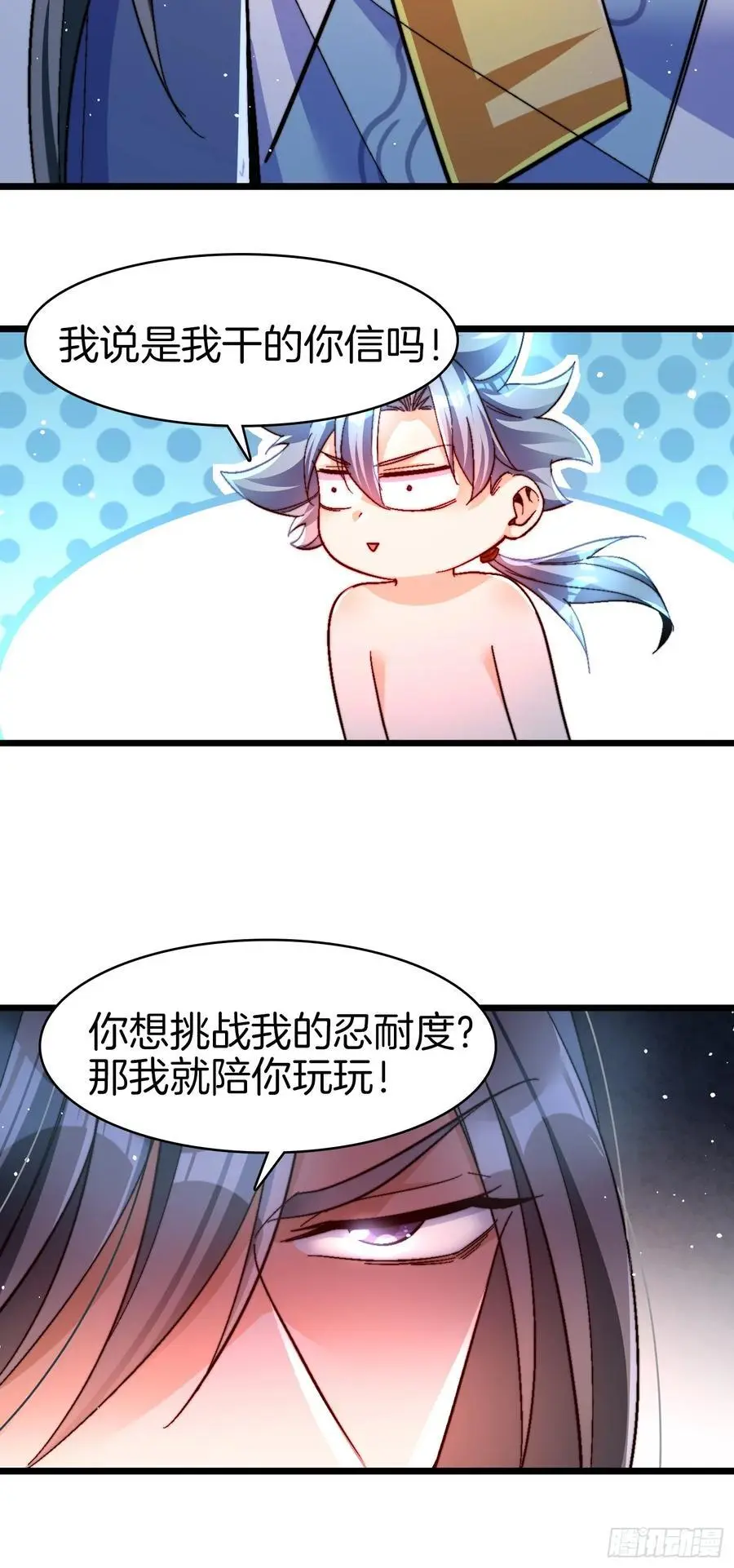 26-一对狗男女15