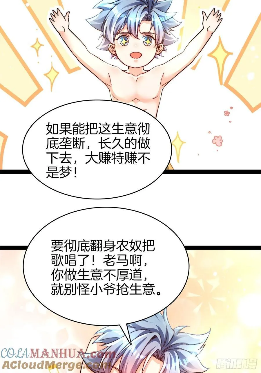 32-新的生意22