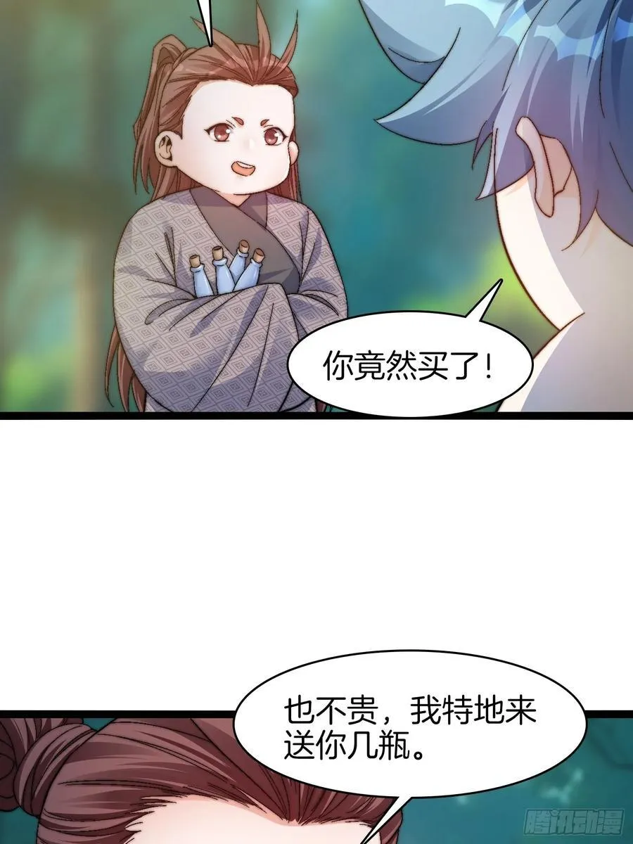 32-新的生意1