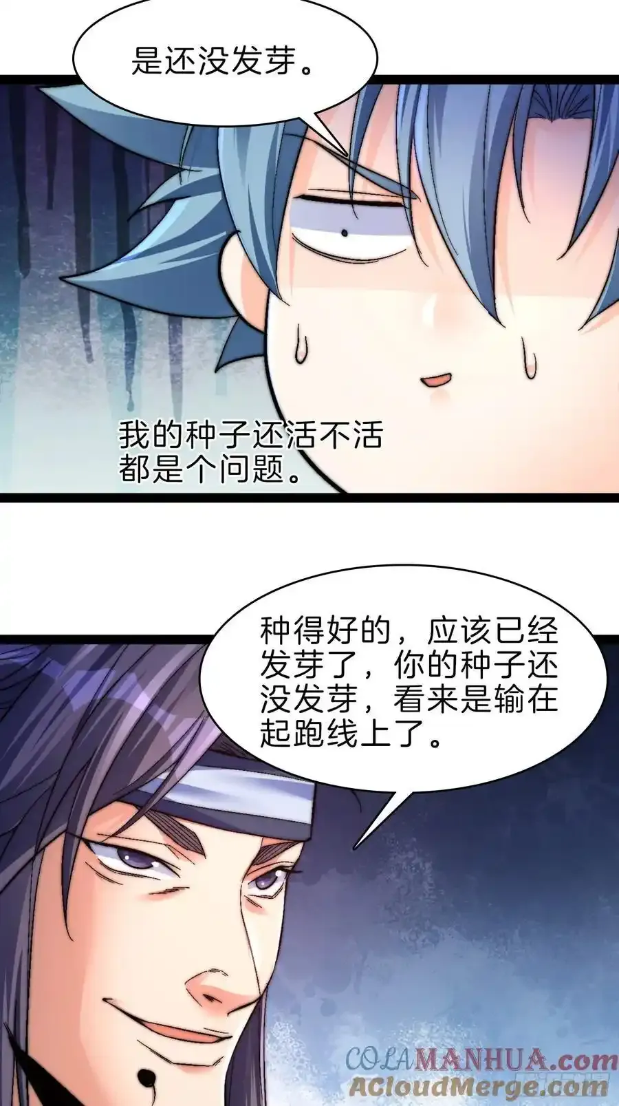 31-凌天宗的渣子10