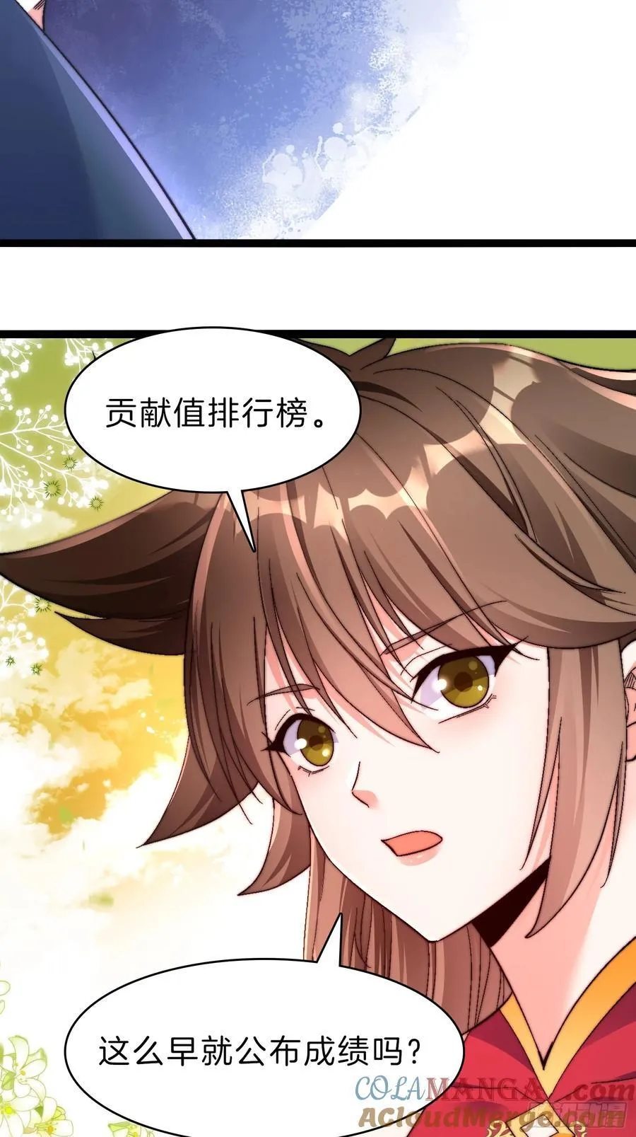 50-亏大发了18