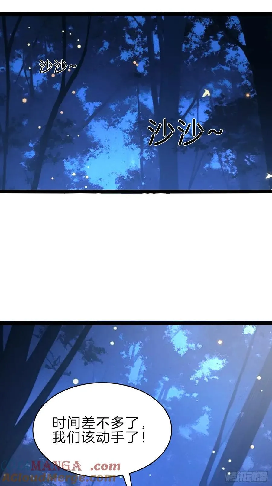 47-月黑杀人夜4