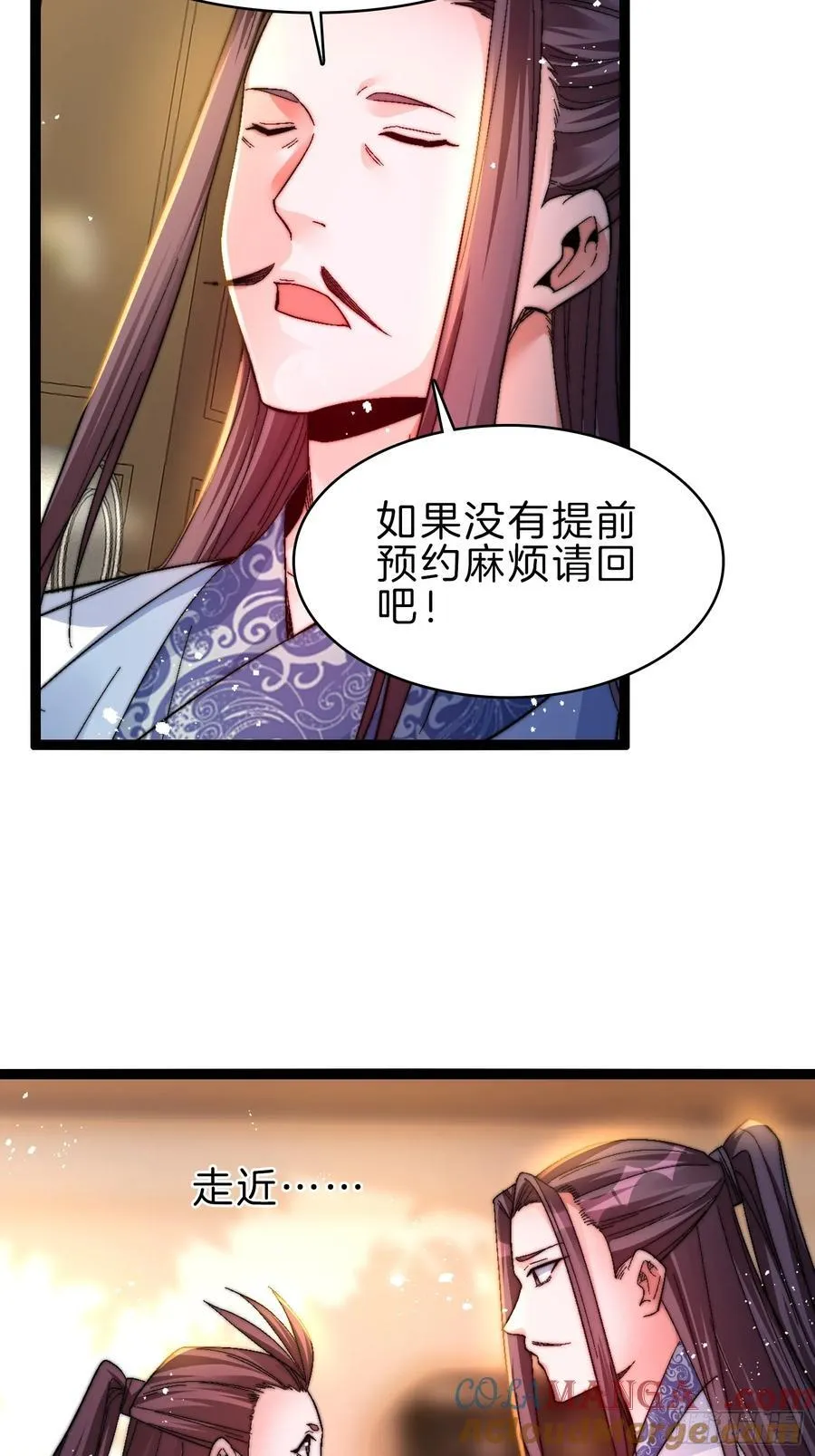 45-粉饰太平22