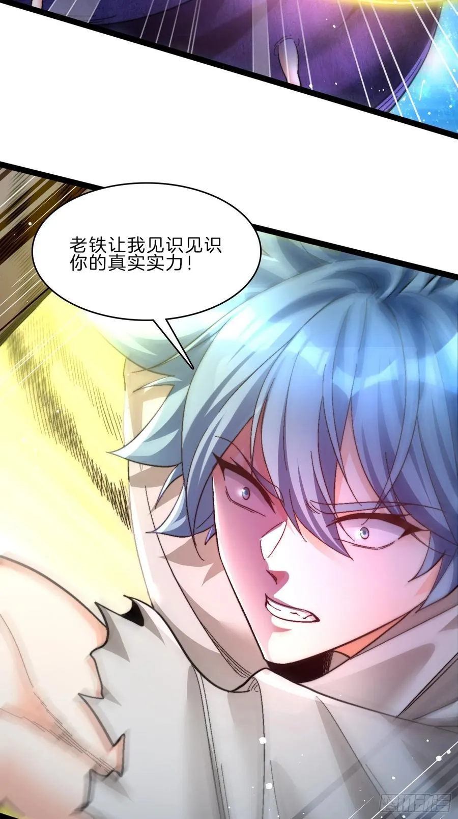 44-老铁斩妖兽9