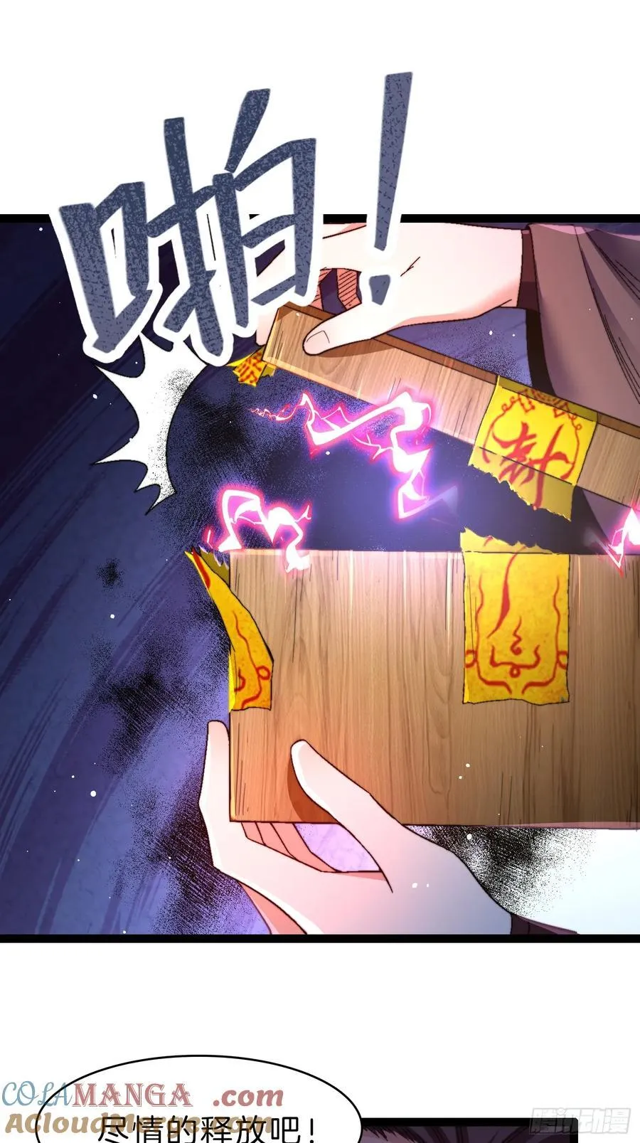 47-月黑杀人夜8
