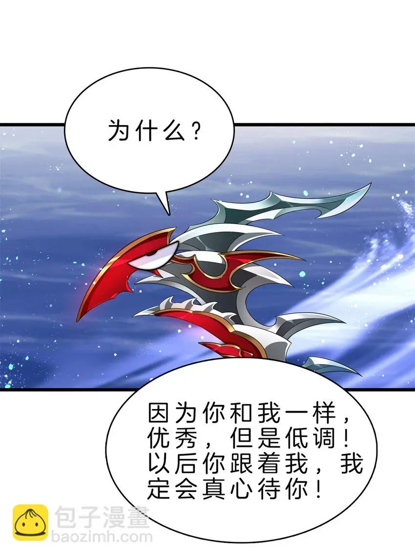 20-进化，获神器36
