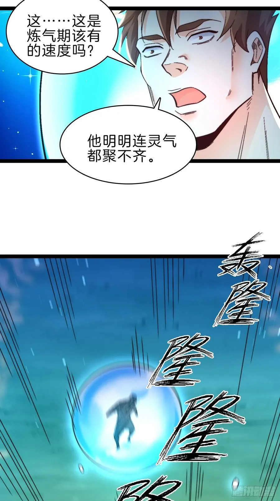 42-拯救二驴子25