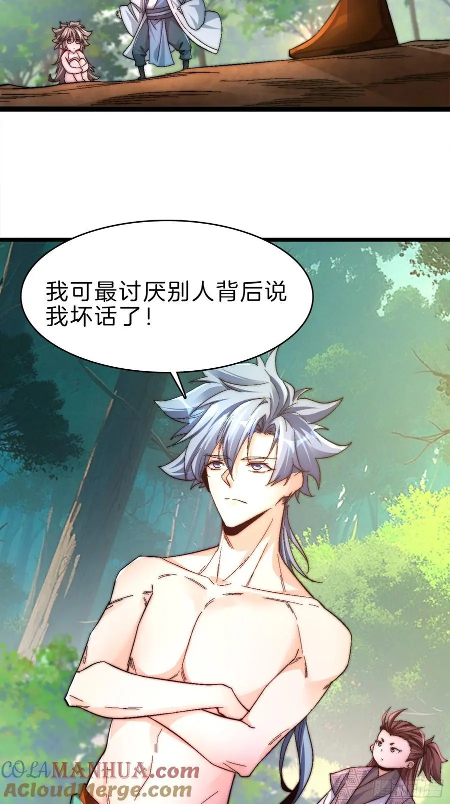 29-禁地归来16