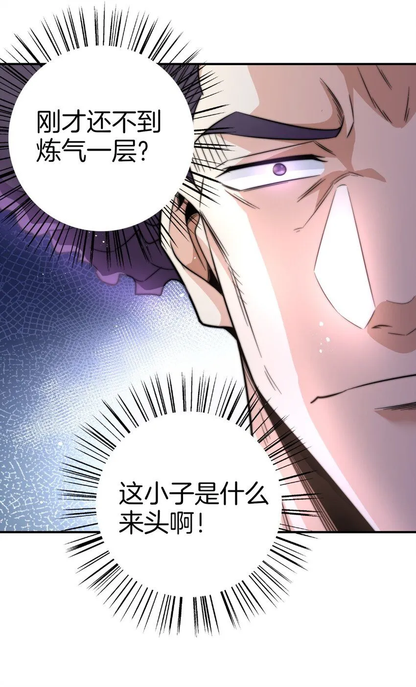2-炼气28