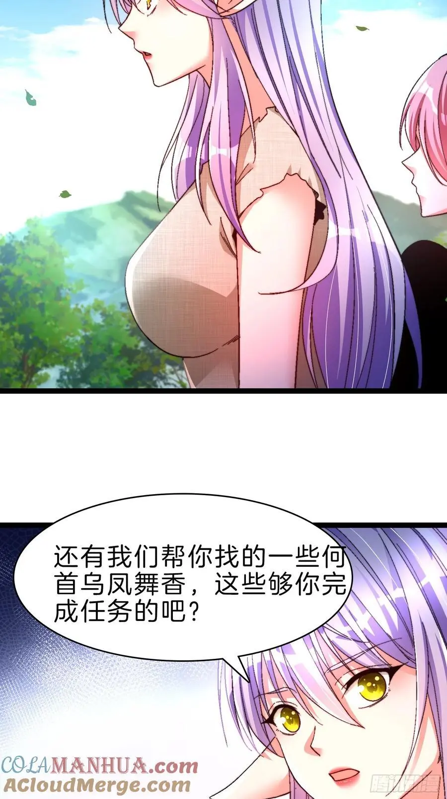 29-禁地归来8