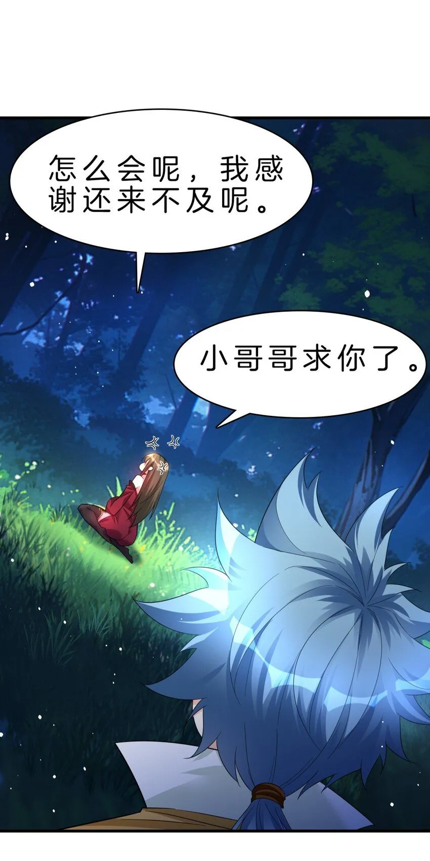 10-刺杀8