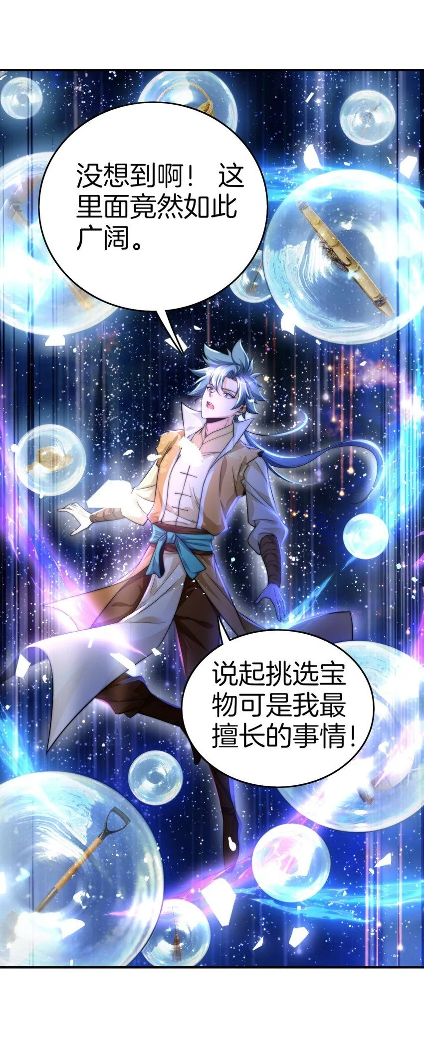 4-寻宝29
