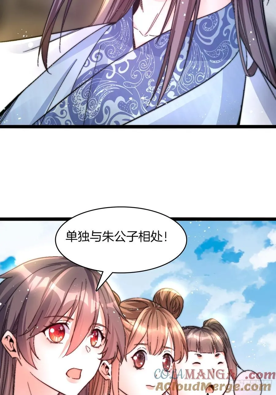 35-朱烨公子36