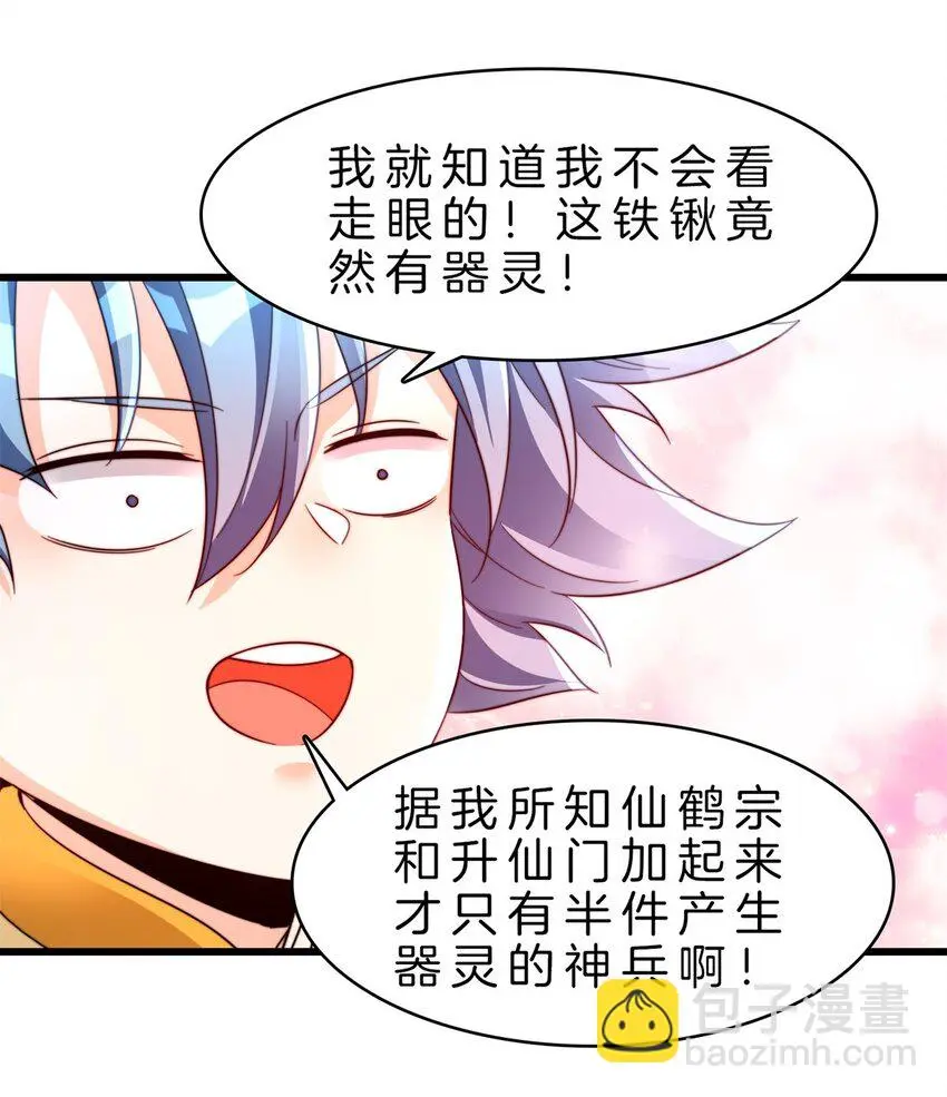 20-进化，获神器22