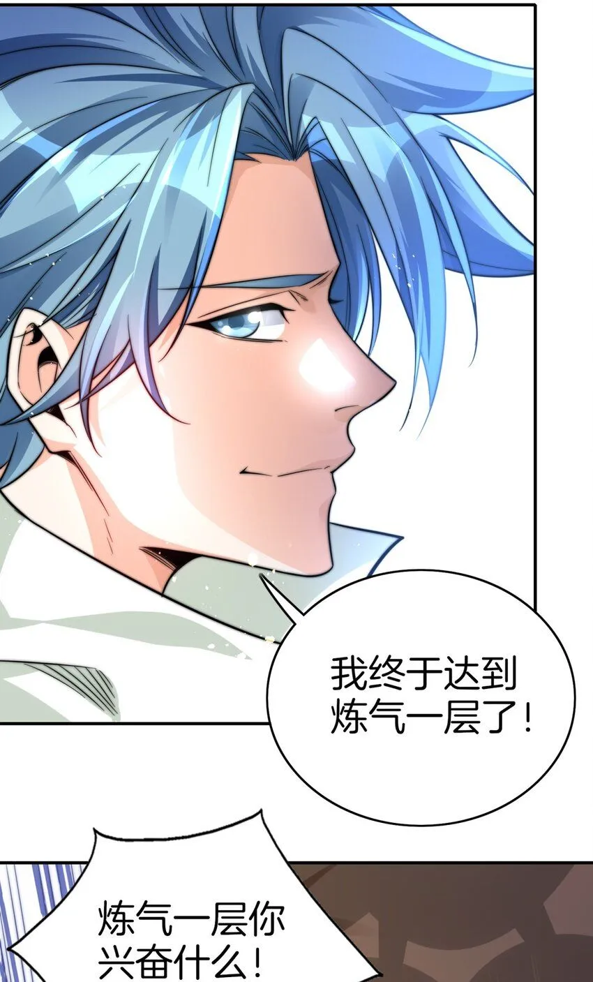 2-炼气26