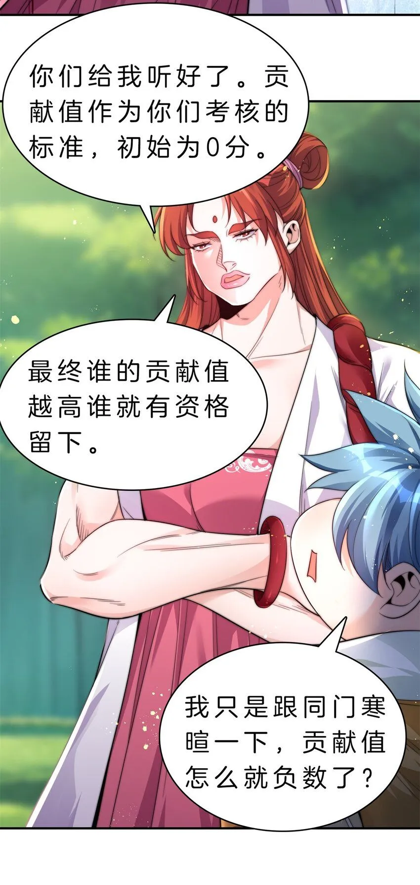 7-历练开始19