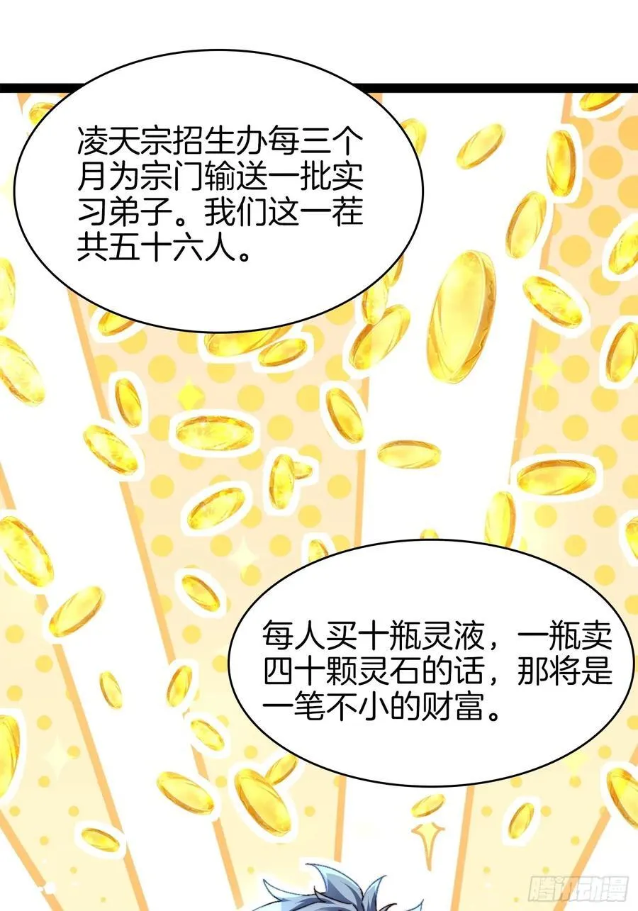 32-新的生意21