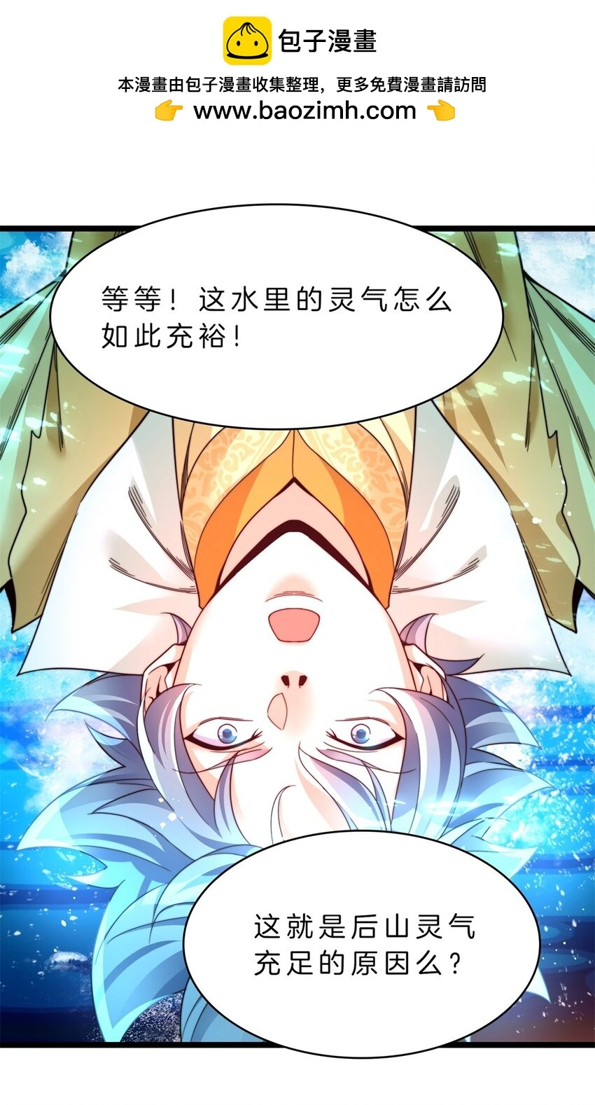 20-进化，获神器2