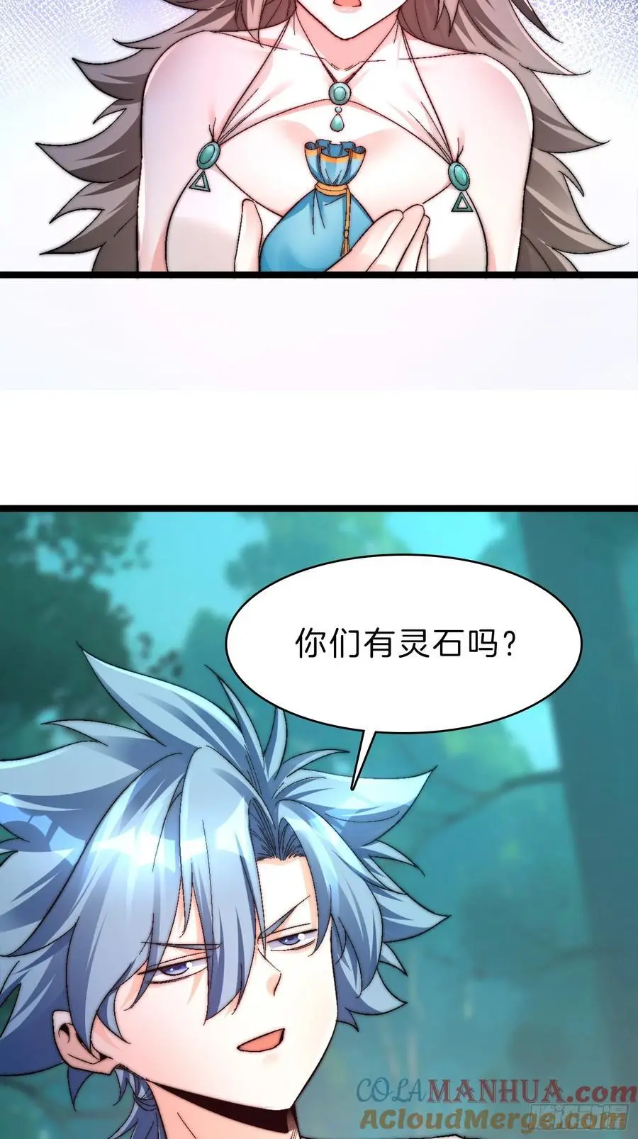 29-禁地归来20