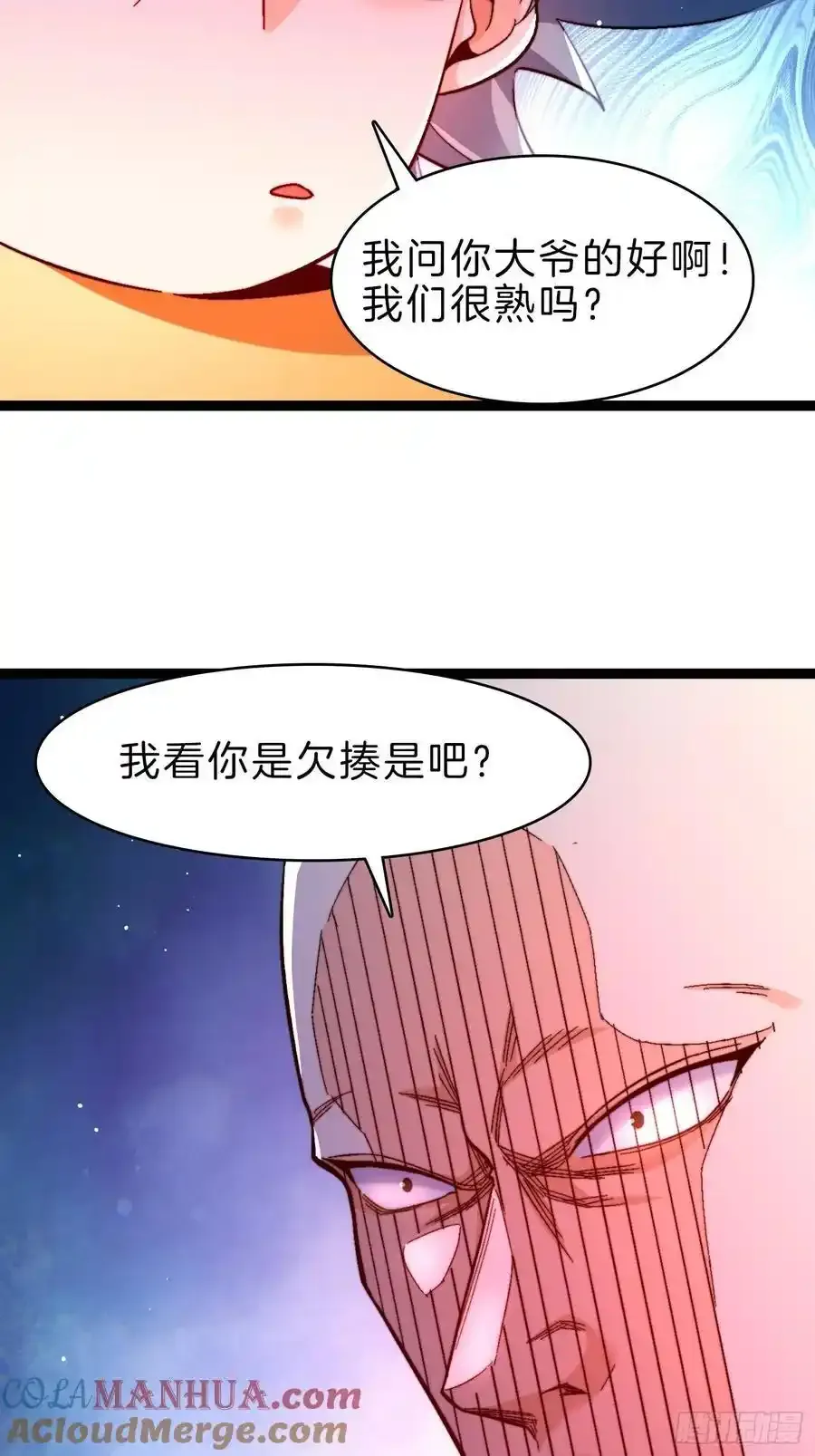 31-凌天宗的渣子4