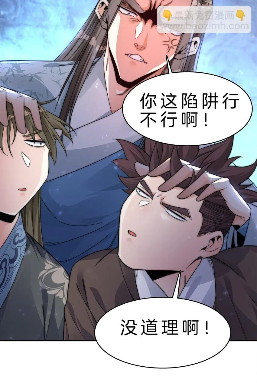 8-陷阱35