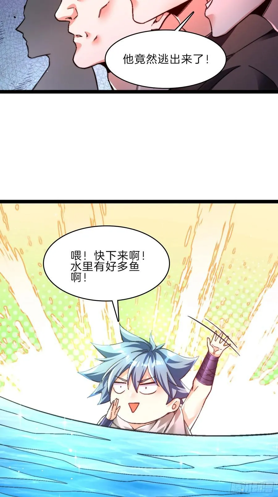 44-老铁斩妖兽21