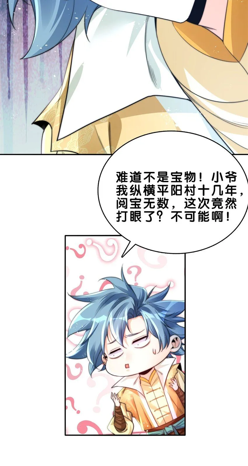 6-甩锅的驴子16