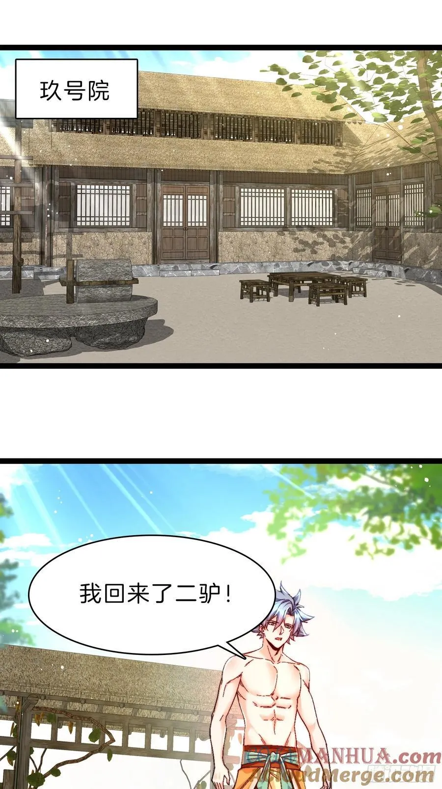 30-二驴变强8