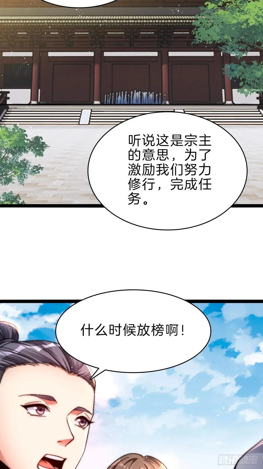50-亏大发了29